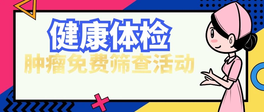 肿瘤内科患者出院后的居家护理与注意事项