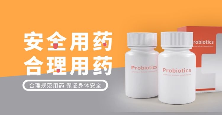 抗生素的正确使用与误区：避免滥用与耐药性的产生