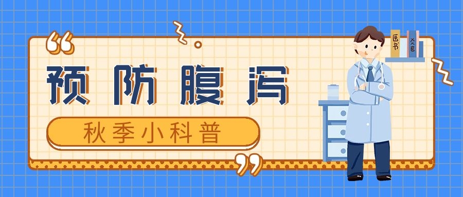 小儿腹泻：原因、症状与治疗全攻略