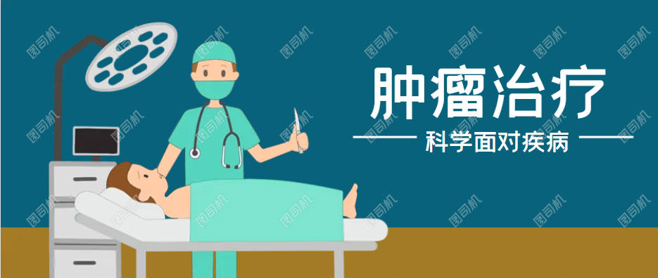 动脉化疗栓塞：肿瘤介入治疗的“精准打击”