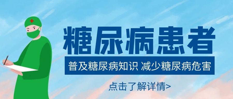 中医调理糖尿病的饮食与药方推荐