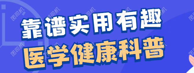 放疗科治疗期间的饮食与生活习惯调整建议