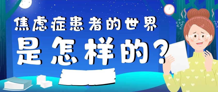 介入护理中的心理护理：缓解患者焦虑与恐惧