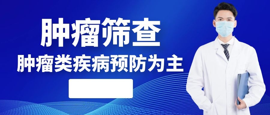 肿瘤康复期的护理与生活方式调整