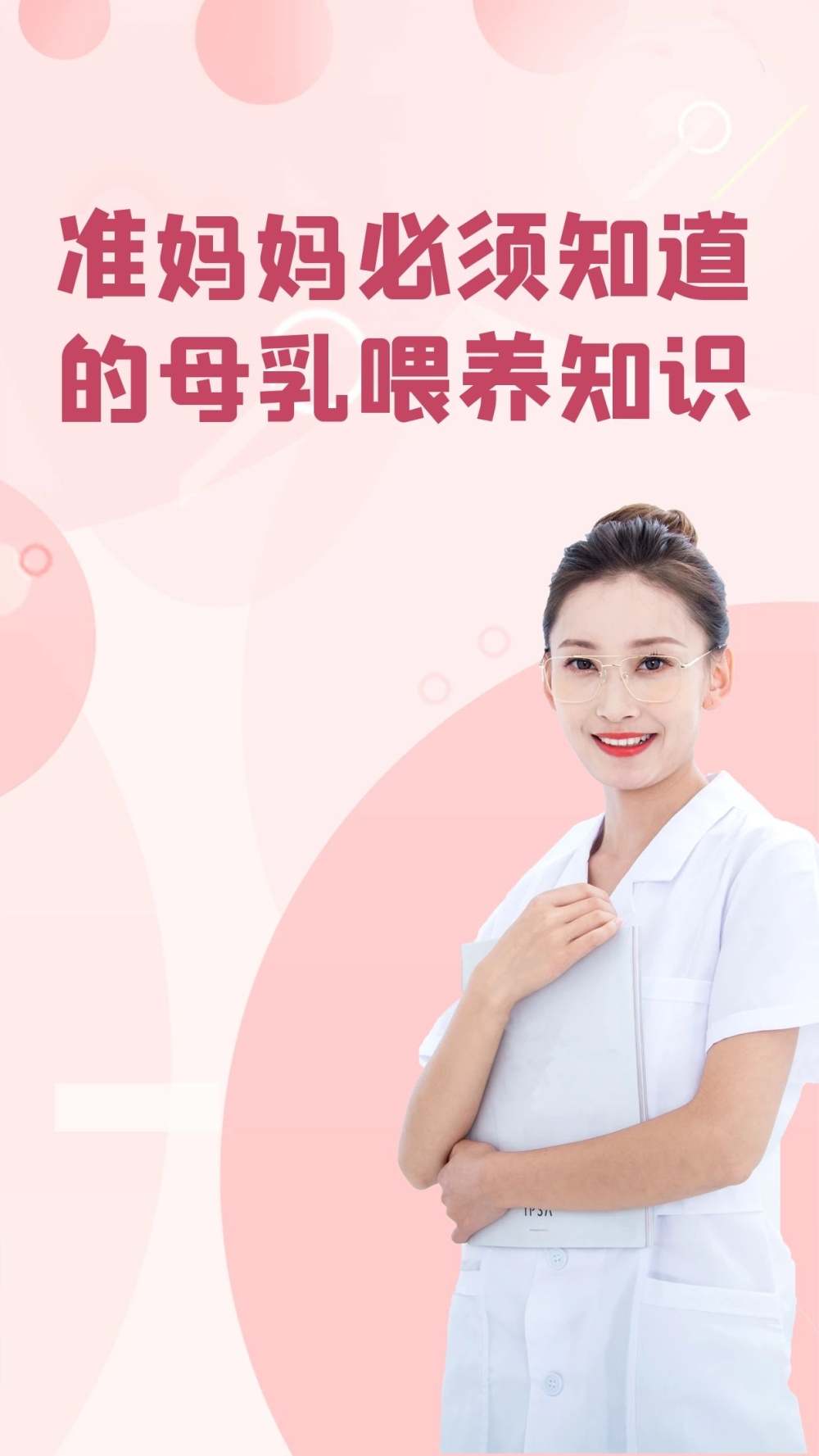 母乳喂养的常见误区及解答