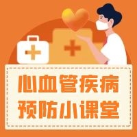 介入手术后的运动康复计划：心内科患者重拾活力的安全路径