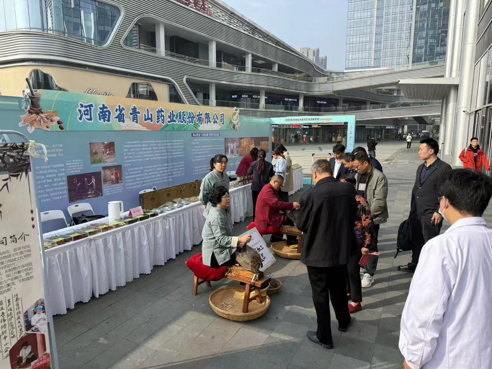 千年中医药 潮起正当时：青山药业展风采