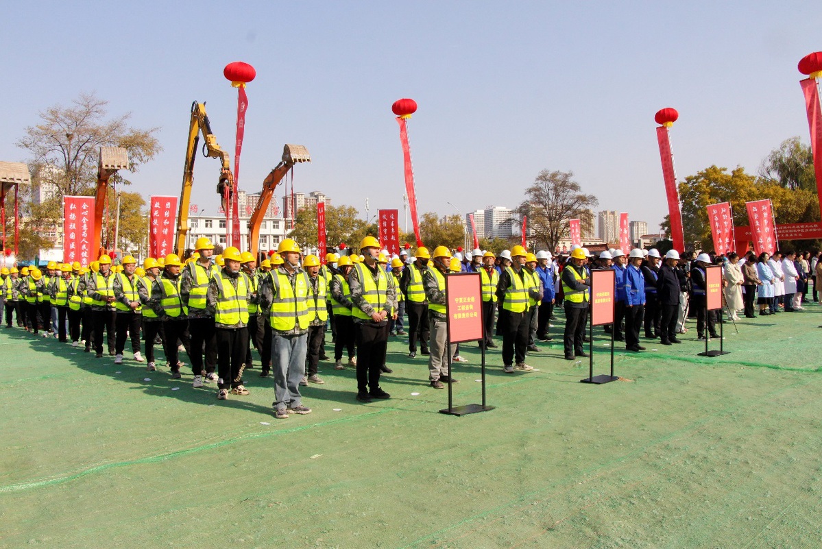 国家中医药振兴发展重大工程基地项目在宁夏开工