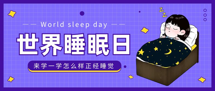 睡眠与神经健康：优质睡眠的重要性