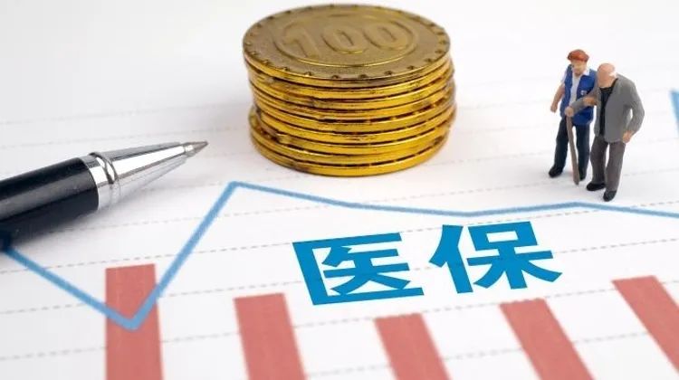 2025年居民医保人均财政补助标准将提高至700元